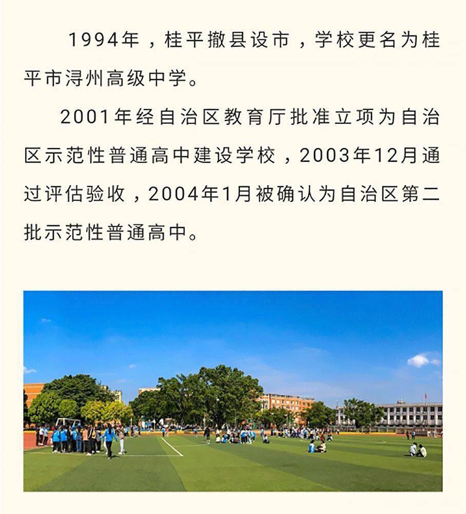 浔州高中,让桂平人骄傲!几张老照片曝光
