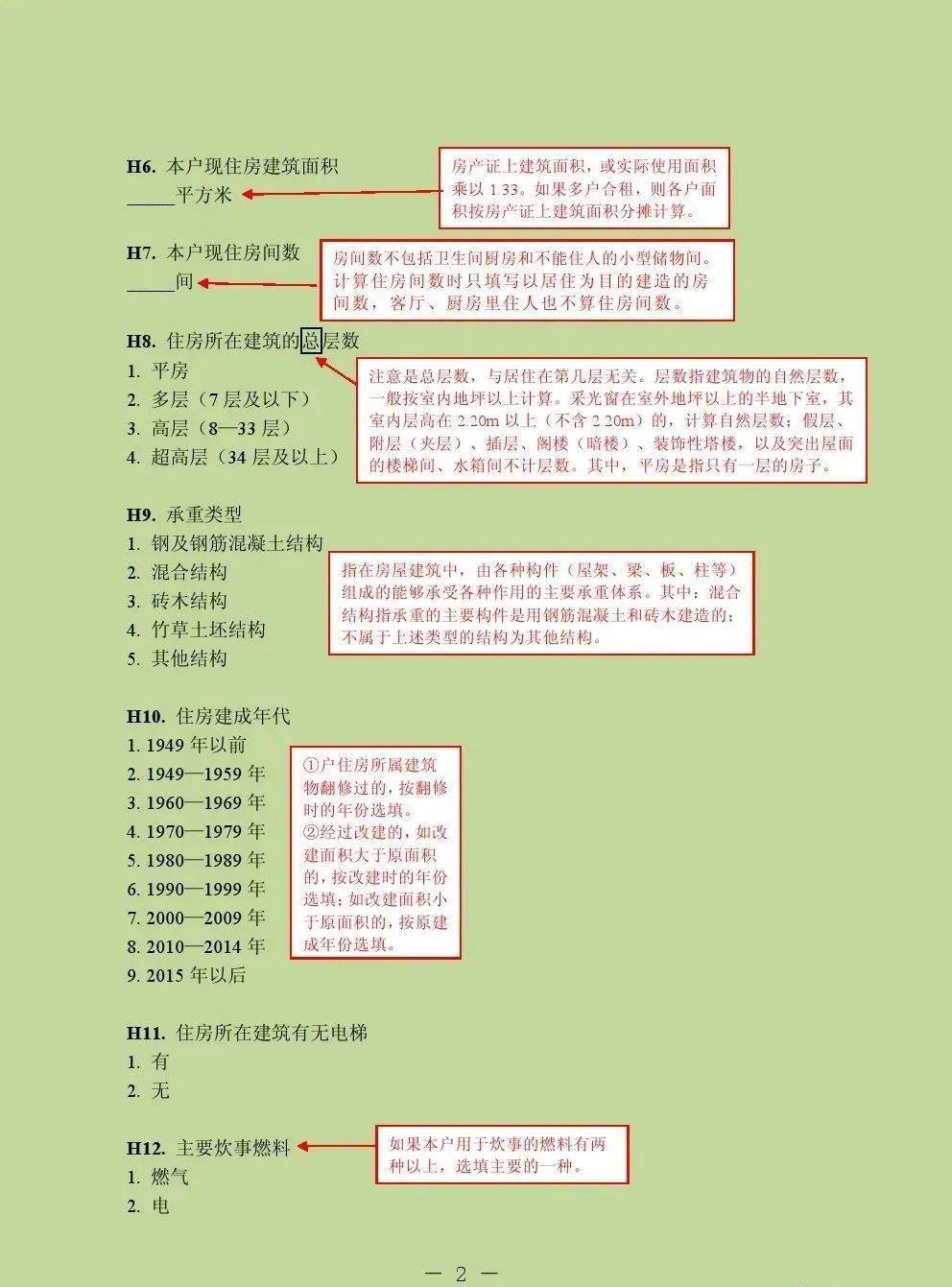 厦门市人口普查会抽查吗_人口普查事后质量抽查(3)