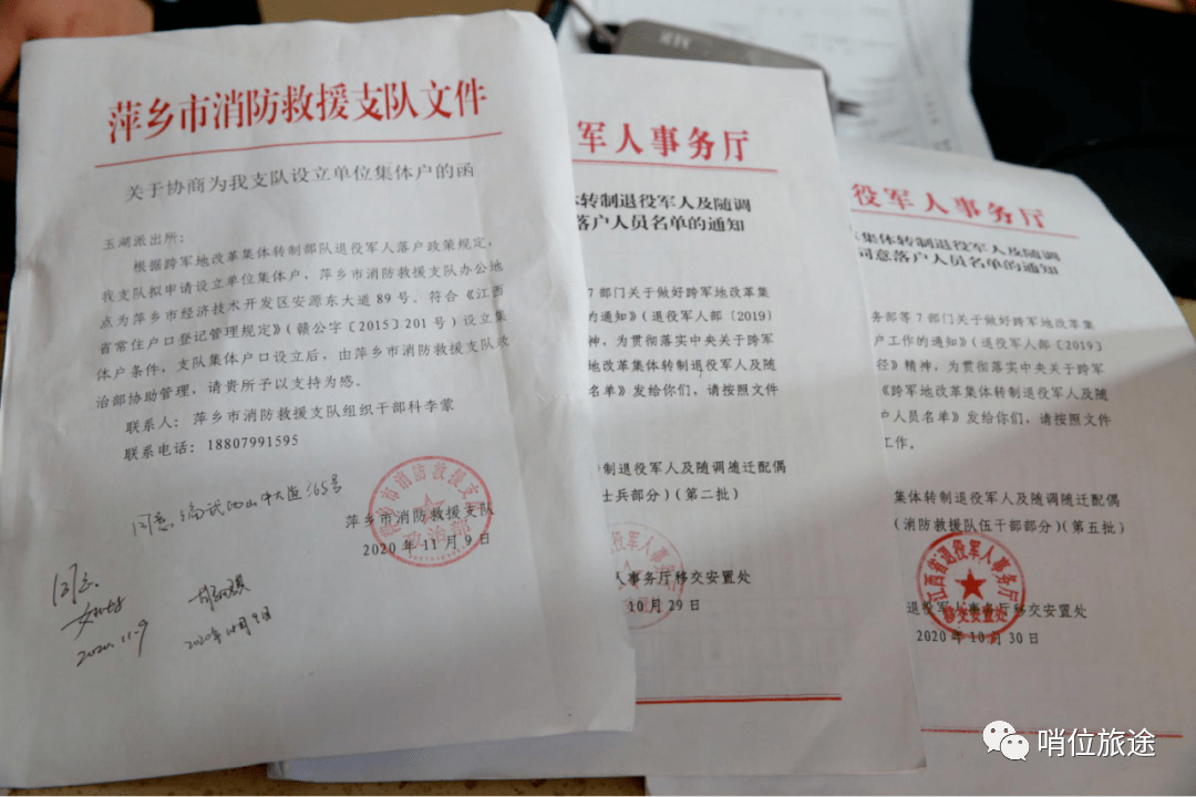 一批消防员落户工作完成！解决五险一金、购房等问题…