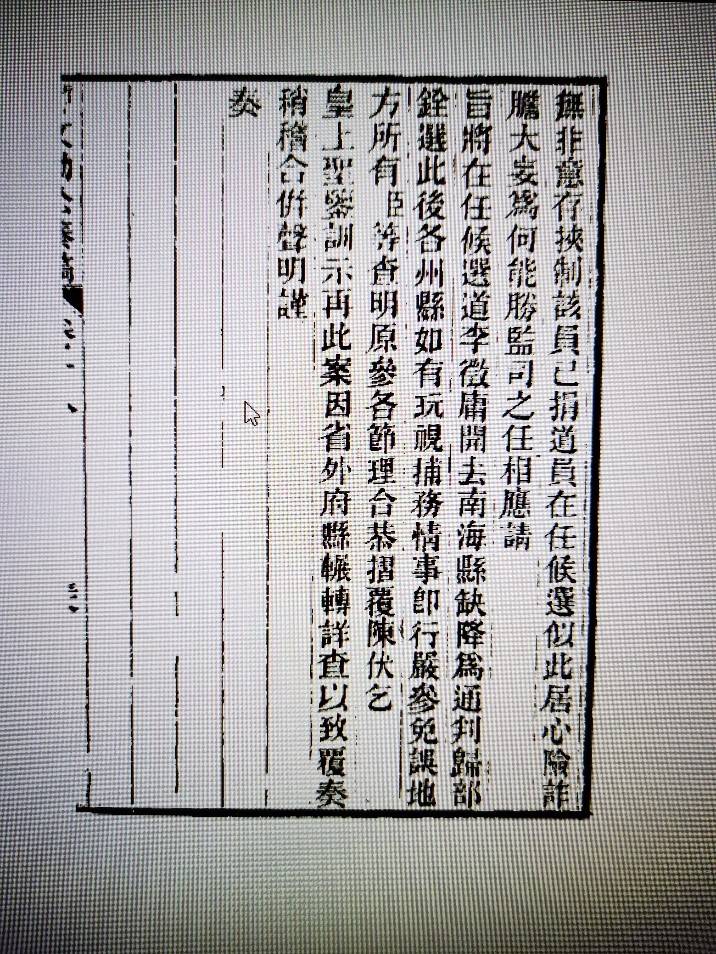 李昕|李昕：第一次广州起义中的“七品芝麻官”