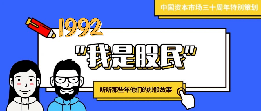 我是股民丨“尽管我教证券投资学，但对实际操作还比较陌生……”