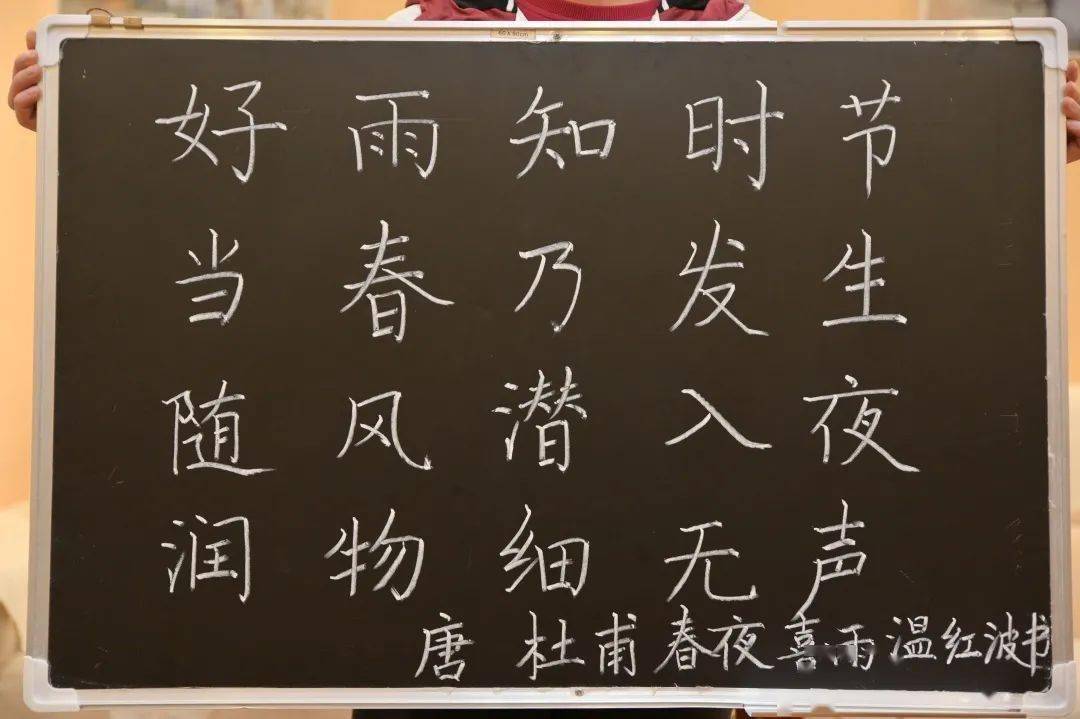2020贵阳市中小学教师粉笔字大赛获奖作品展示