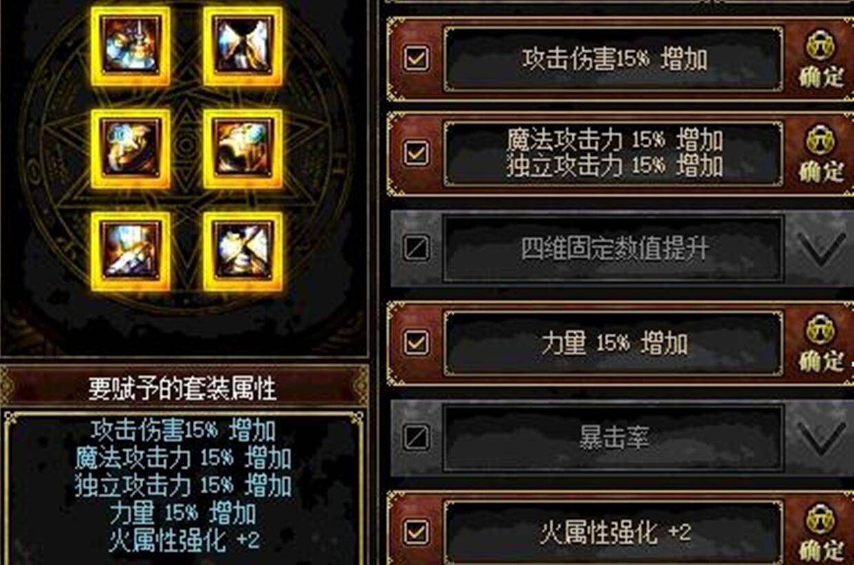dnf新武器