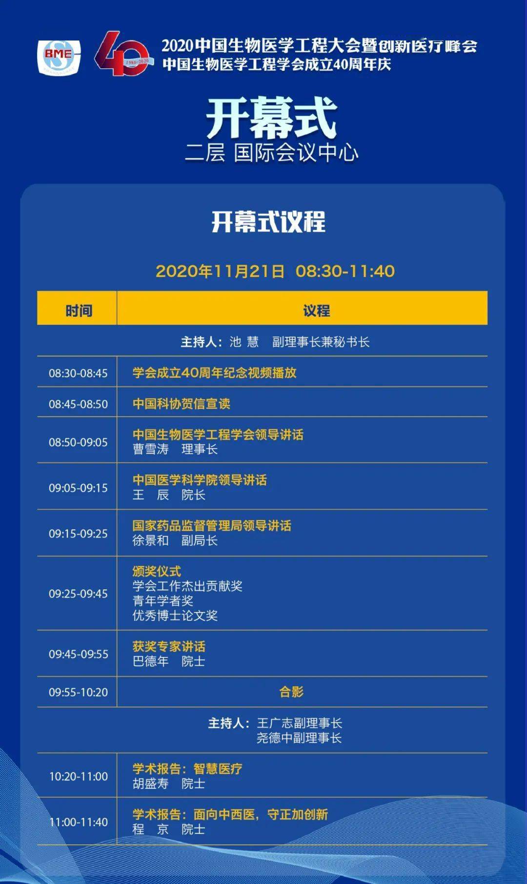 2020年QS生物医学工排名_2020年QS世界大学生物科学专业排名TOP100