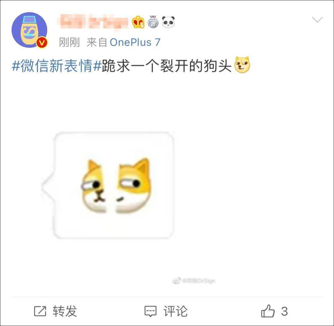 微信表情上新!网友:啊,我裂开了