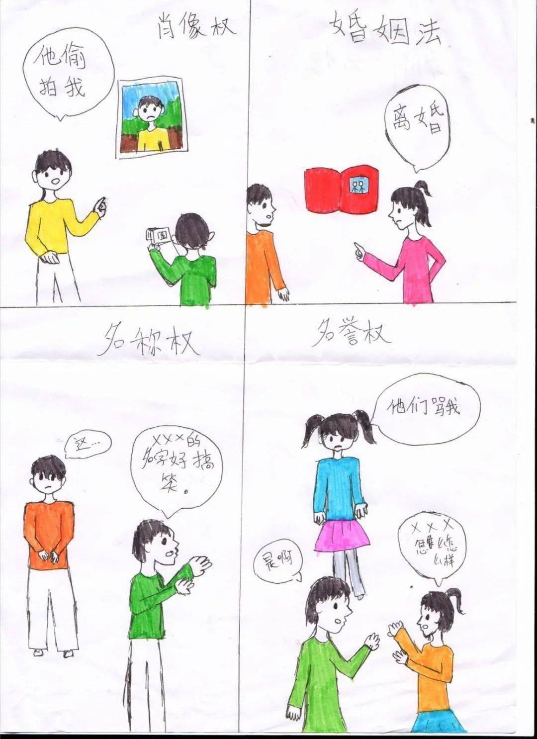 ""法"护成长,"典"亮校园"民法典进校园开讲!漫画比赛火热征稿中
