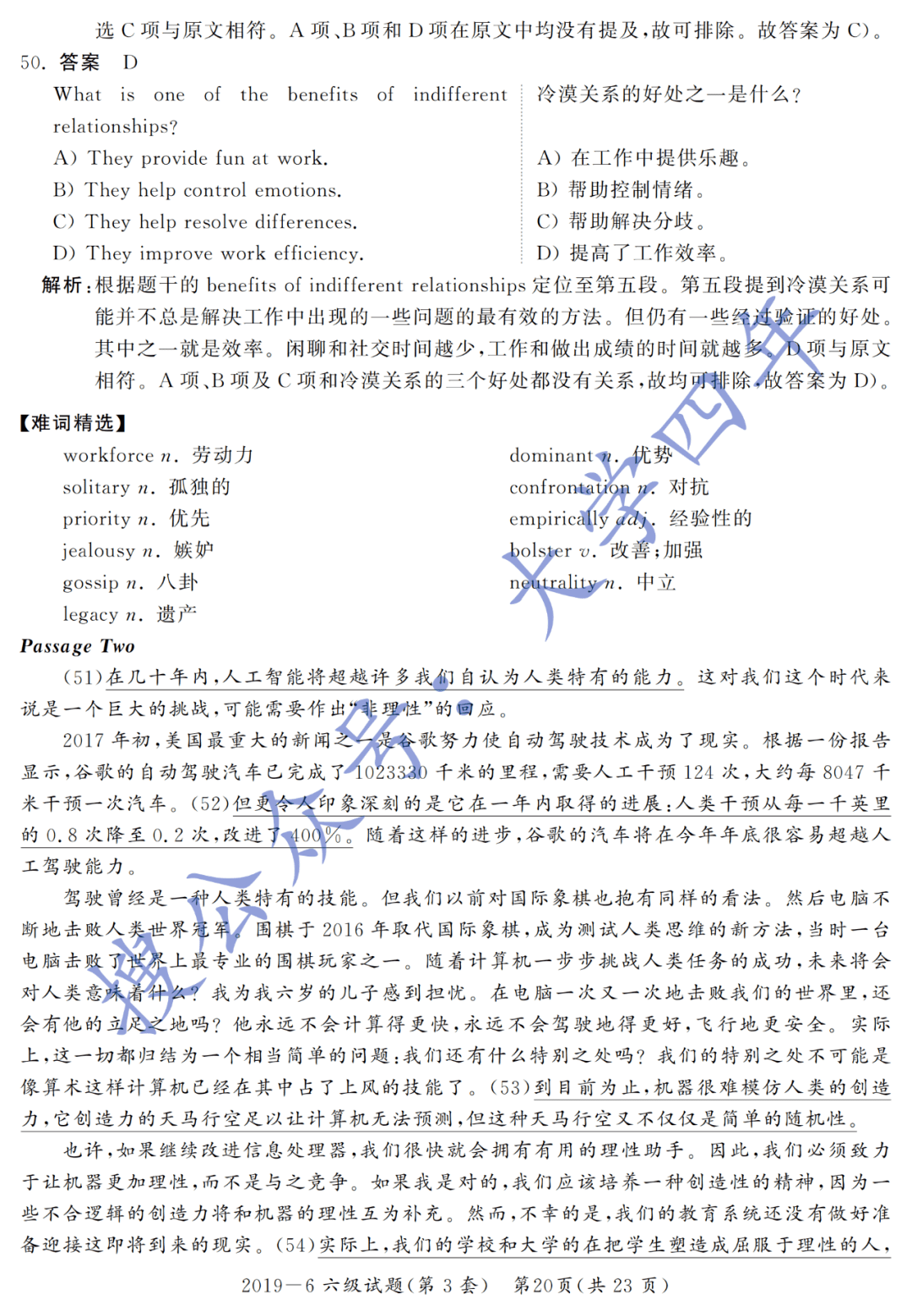 2019幼教面试曲谱真题_幼教面试穿着搭配图片(2)