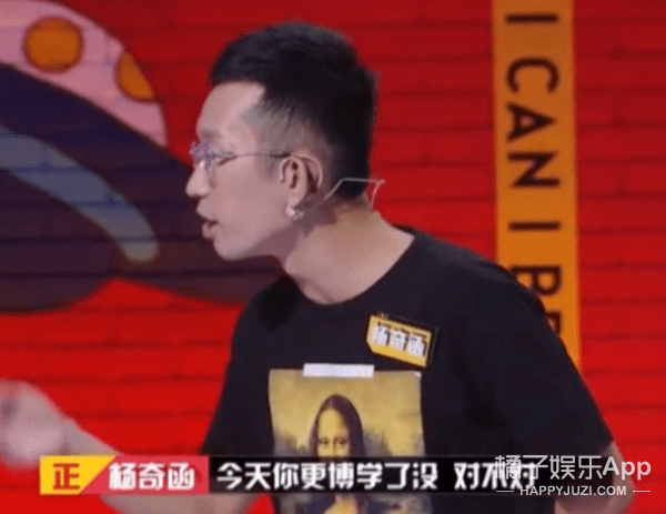 奇葩说杨奇函恋爱被骗百万清华高材生为何也难逃套路真不无辜