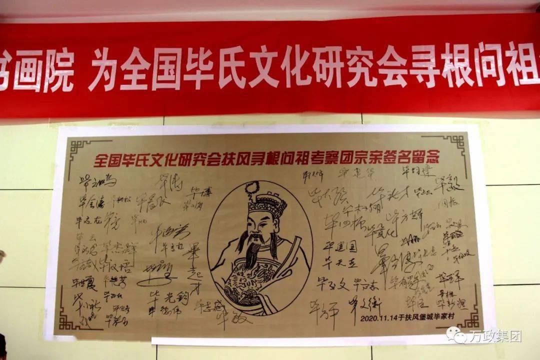 毕氏文化研究总会文化工程建设启动