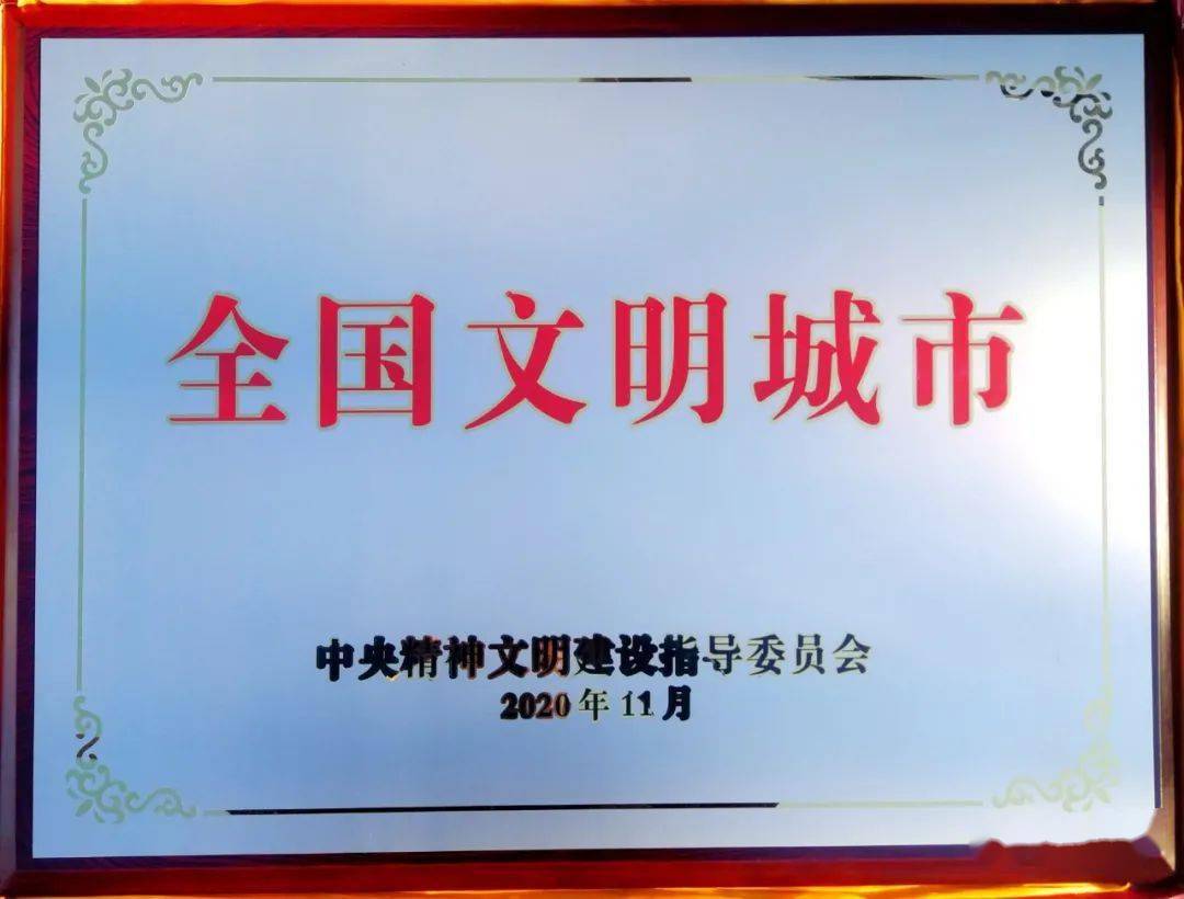 31万大余人民圆梦!今天,大余在北京捧回了全国文明城市奖牌!