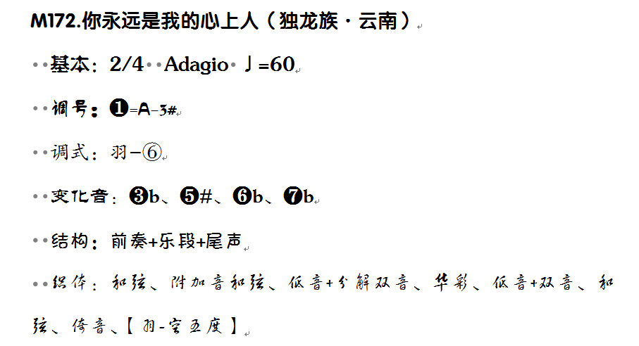 六声调式曲谱_中国七声调式简谱
