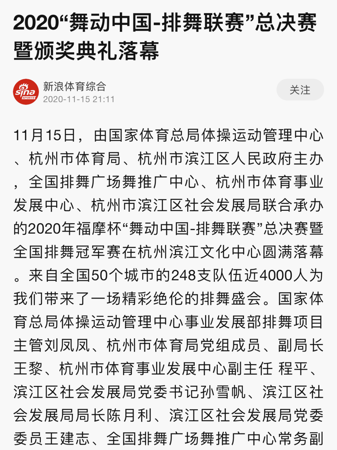 排舞舞动中国曲谱_中国舞图片(3)