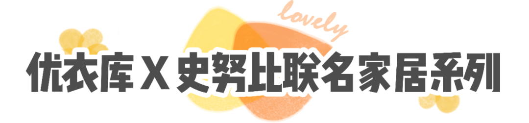 Taiwan|好看到让人直呼OMG！看完这7个绝美联名，真的很难不心动！！