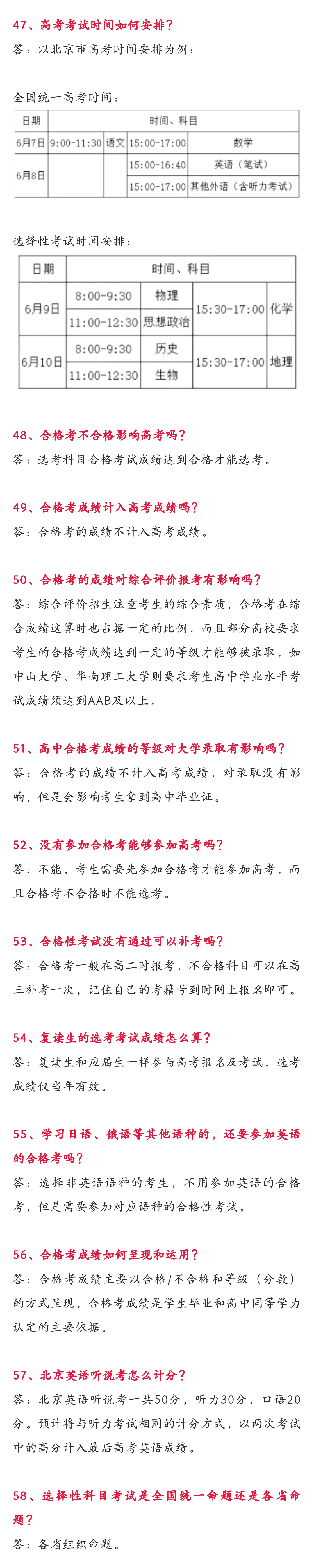 德华|“3+1+2”“3+3”一网打尽！2021新高考热点问题汇总