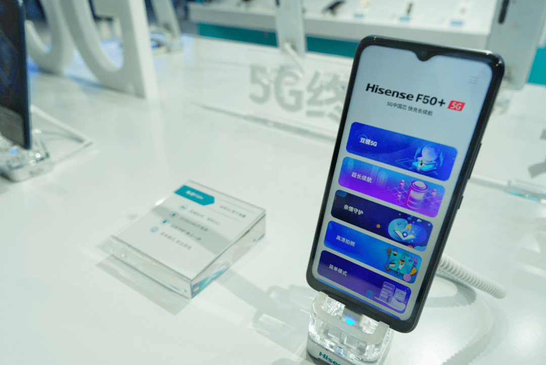 海信5g手机f50 等产品亮相2020移动展,携手共绘5g 时代蓝图!