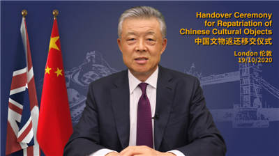 刘晓明:文物交流传佳话,中英友好续新篇