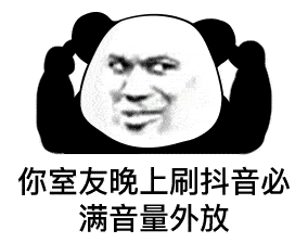 文明吵架,拒绝脏话!