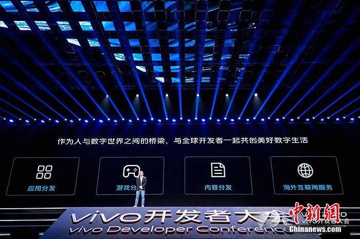 大会|2020 vivo开发者大会：打造万物互联时代的移动新生态