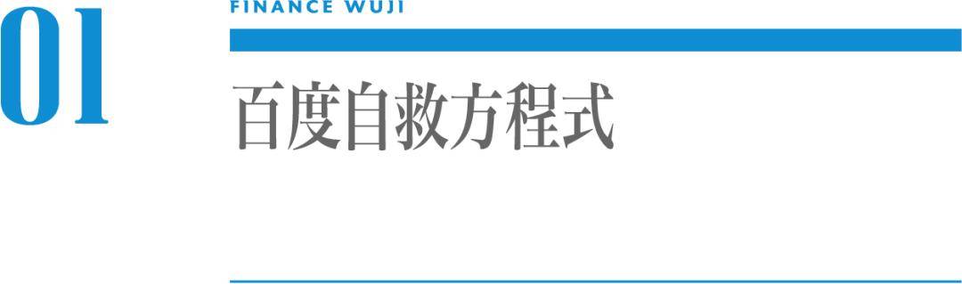 业务|百度“高价补票”YY直播，神来之笔还是败笔？