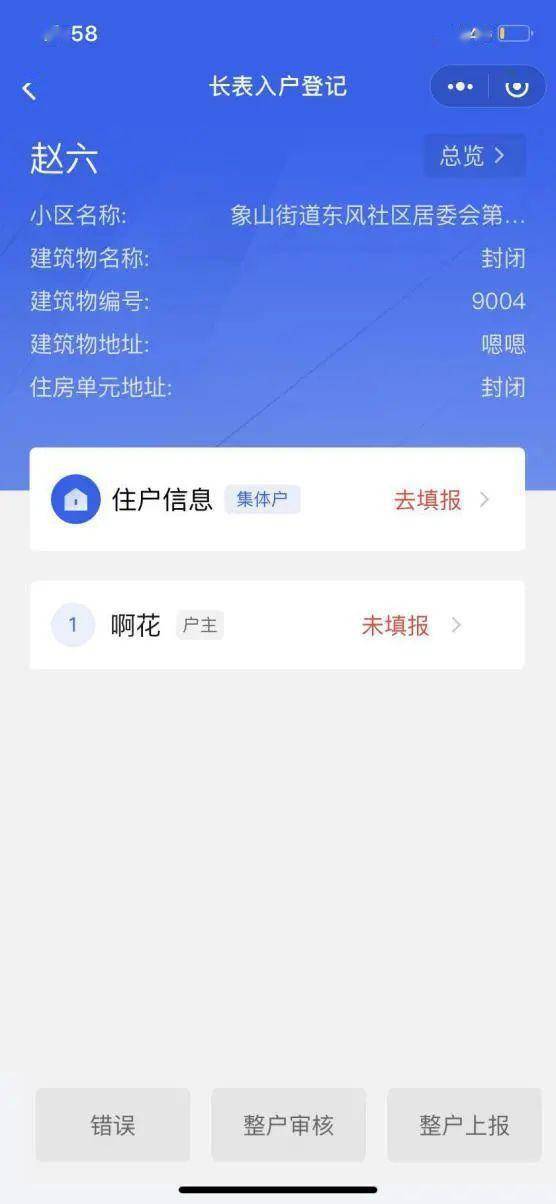 人口普查长表普查员_人口普查普查员证(3)