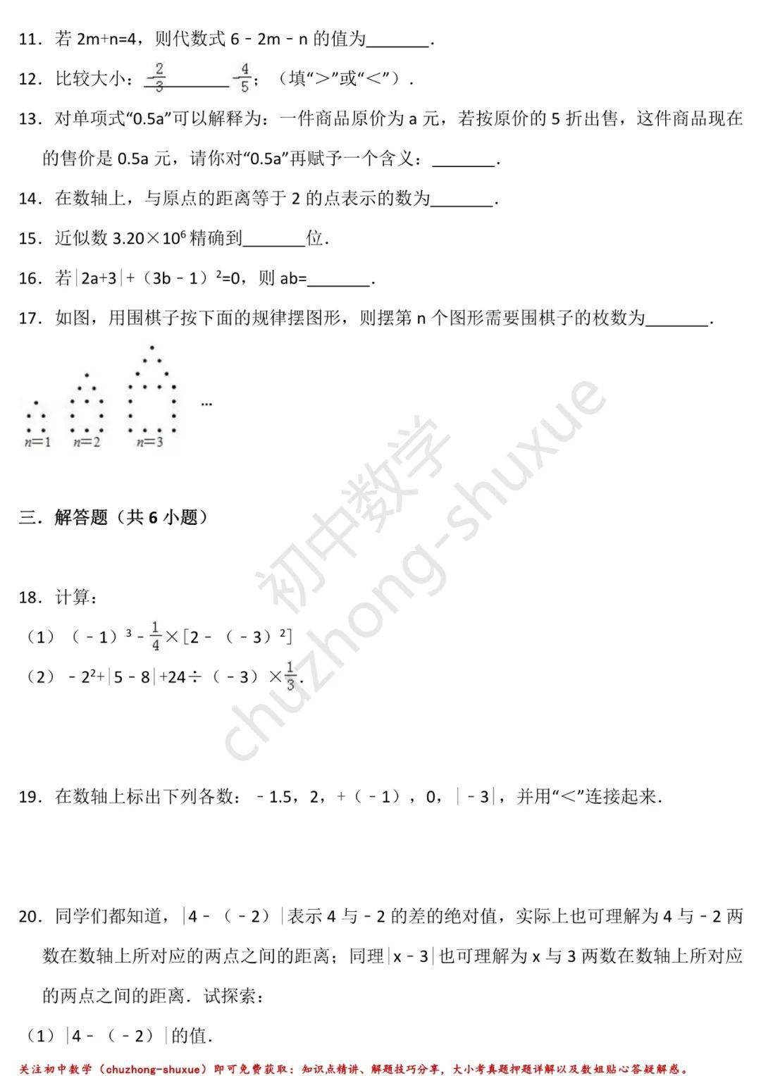 期中人口_期中考试图片