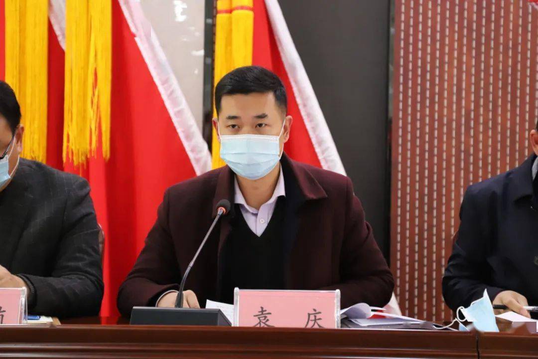党委副书记,镇长袁庆主持