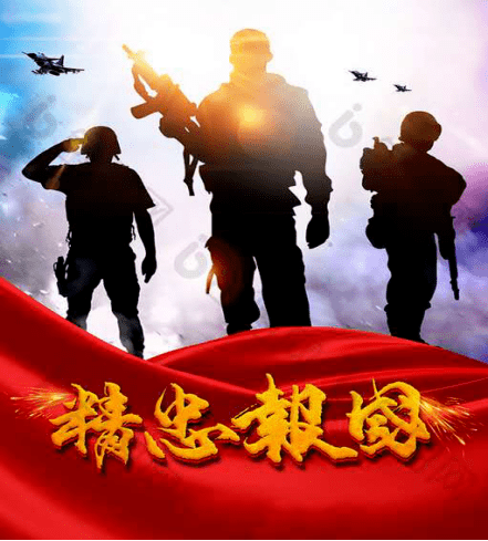 热爱祖国的表现是什么呢 e80fd265bf0142b38e2b99a1651e1fa0.png