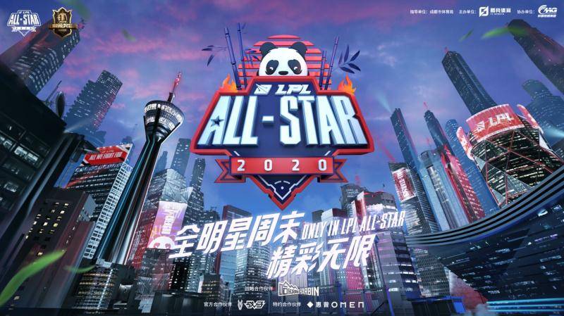 赛事|2020LPL全明星周末来了，快来给你喜欢的选手投票！