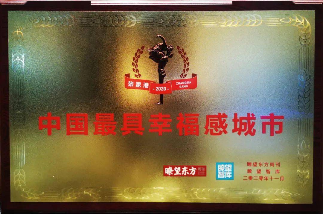 2020全国城市建成区_山西晋城荣获“2020中国领军智慧城市奖”