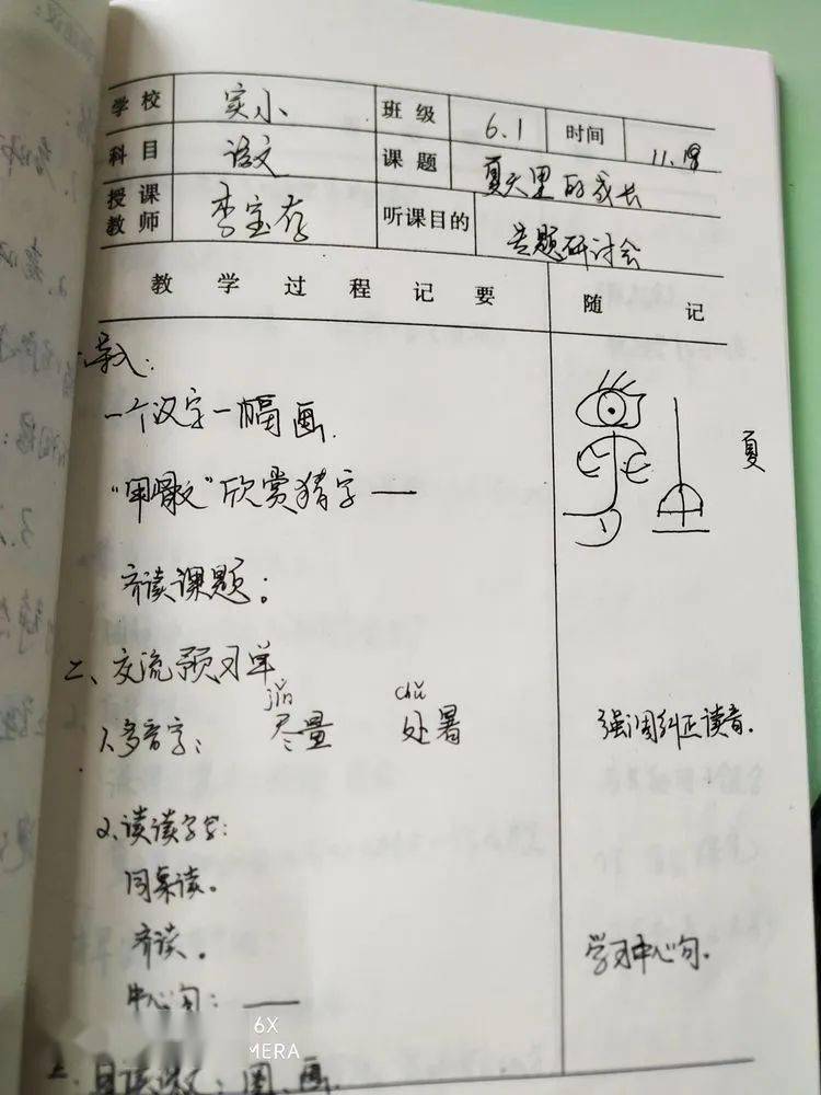 牟耀武编的西和县社火曲谱_西和县乞巧节图片(2)