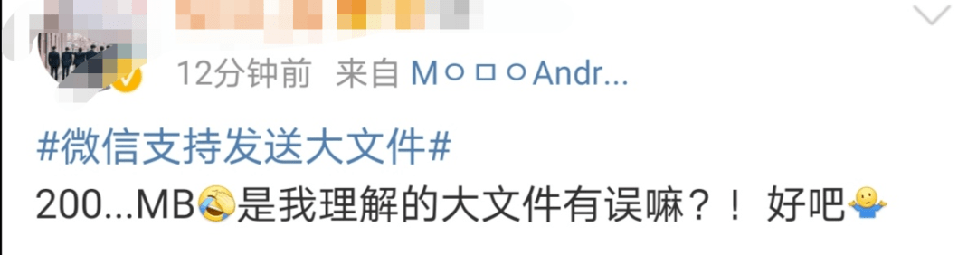 视频|【热议】微信又放大招！网友：终于不用转QQ了