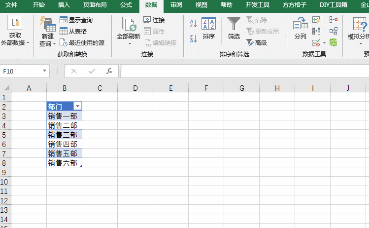 excel教程:不是超级表做的下拉菜单,都是在浪费时间!