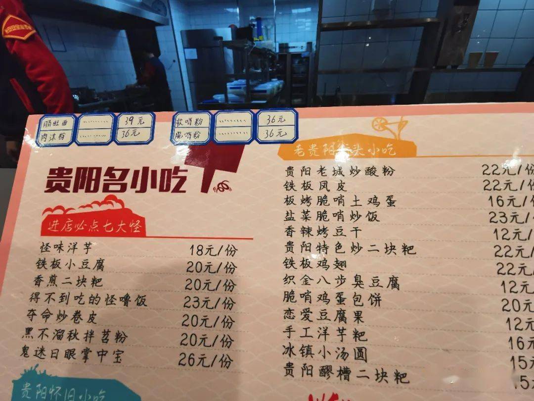 42元一碗！贵阳火车北站惊现天价肠旺面