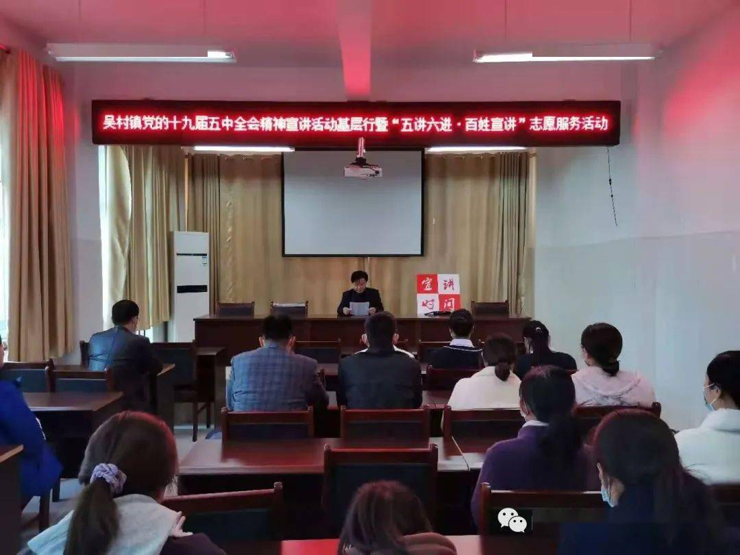 十九届五中全会农村人口