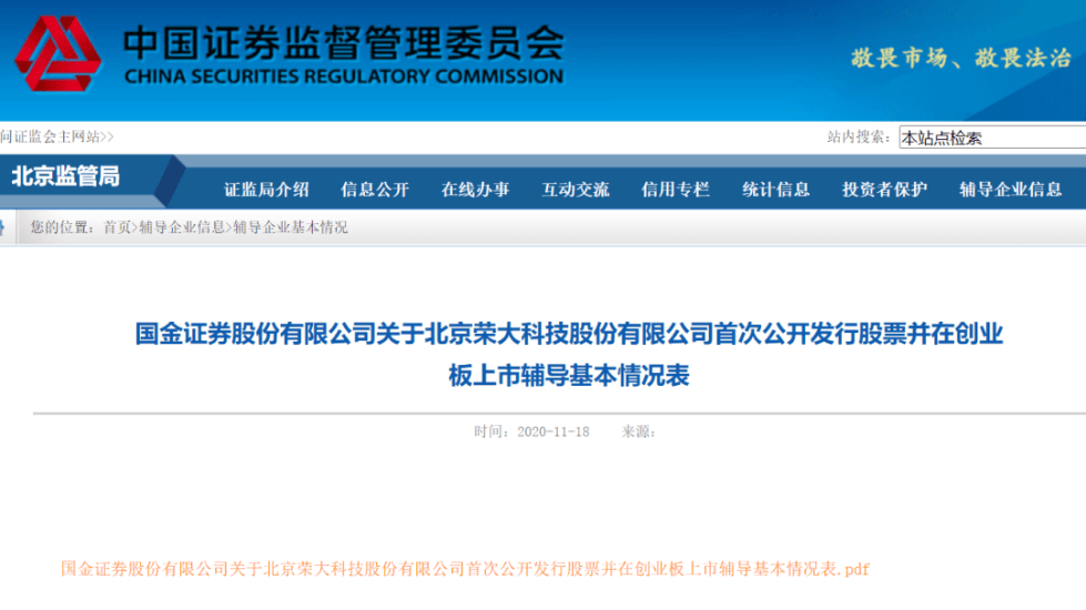 北京|离证监会最近、中国“最牛”打印店要IPO了！没在荣大通宵过，就没干过投行…