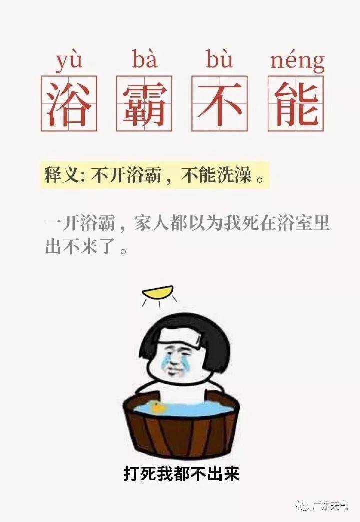 什么什么冷什么成语_成语故事图片(3)