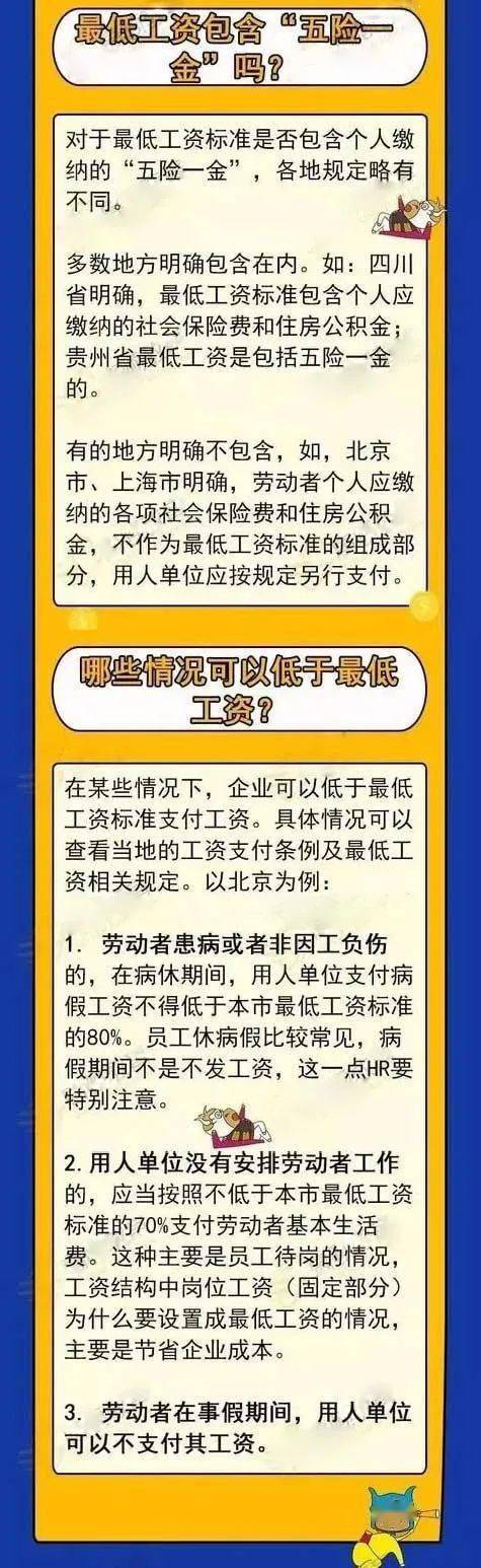 关于工资条，你知多少呢？