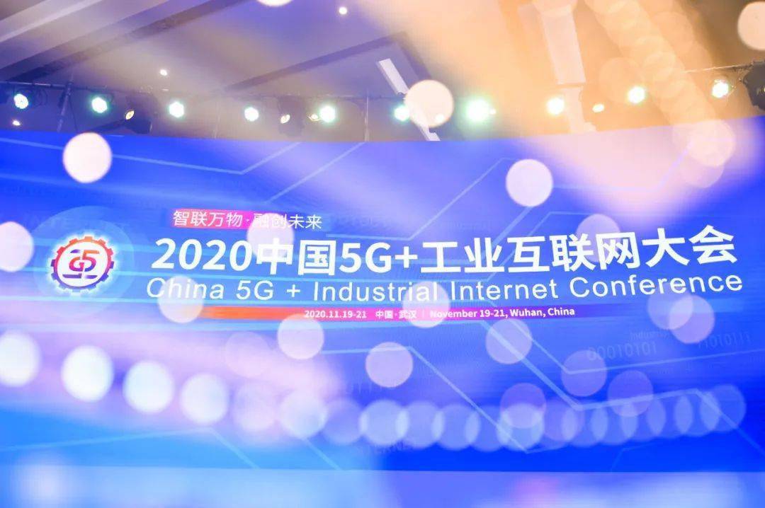 今天,东风在中国5g 工业互联网大会上有大动作!