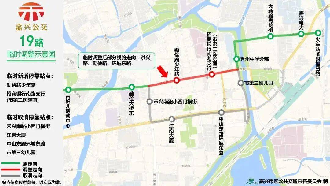 嘉兴153路公交车路线图,嘉兴33路公交车路线图 关于1路,2路,3路等15条公交线路临时调整的通告_嘉兴