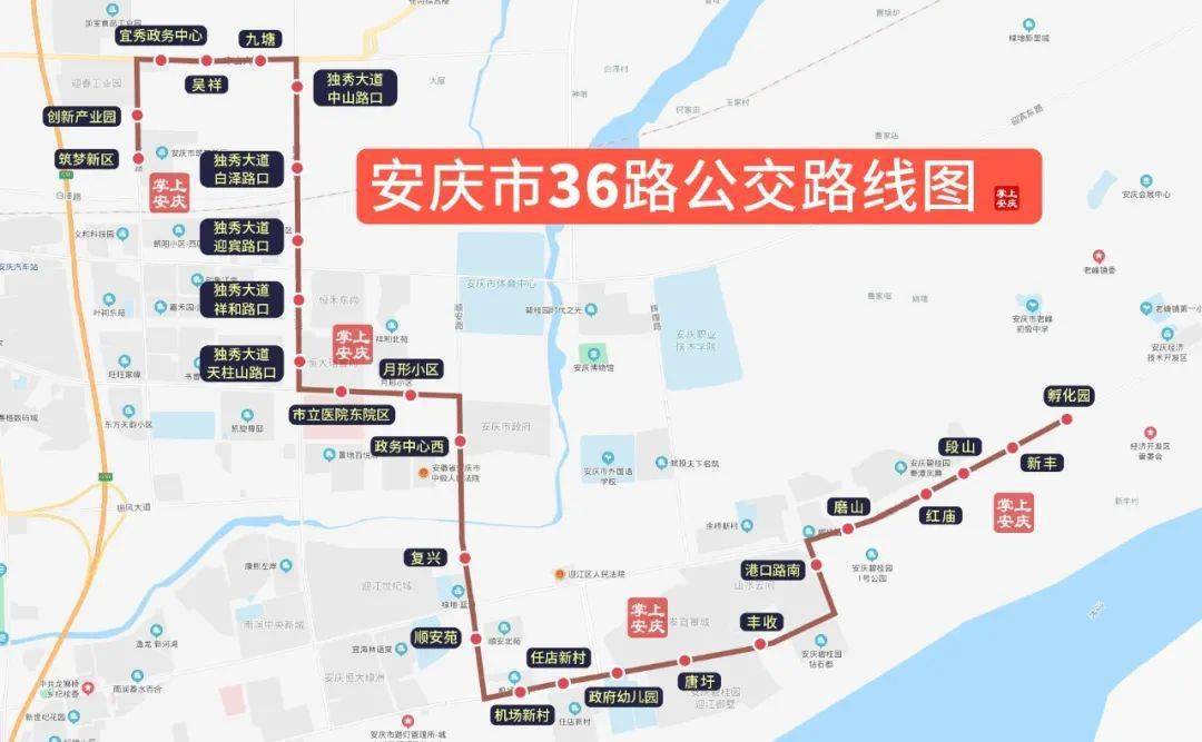 安庆市区新开通36路公交线路还有一条线路优化调整经过你家吗