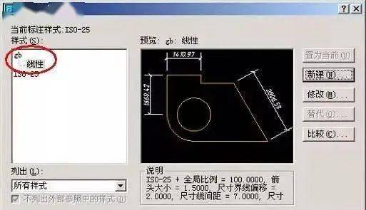 cad标注样式如何设置?学会这样标注,图纸观赏性提升10