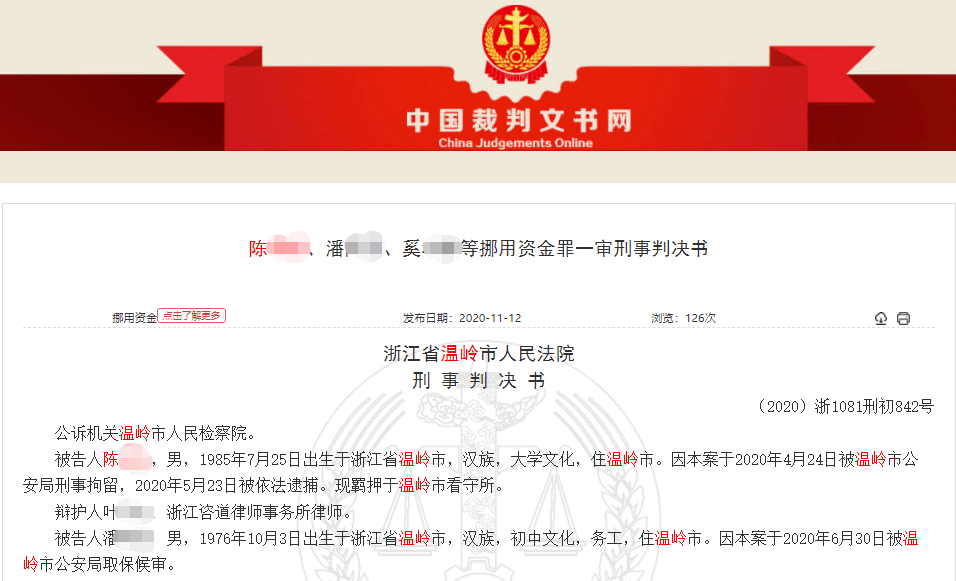 王某德|银行又出＂内鬼＂？支行行长里应外合，用假资料贷款炒股，造成2000万损失