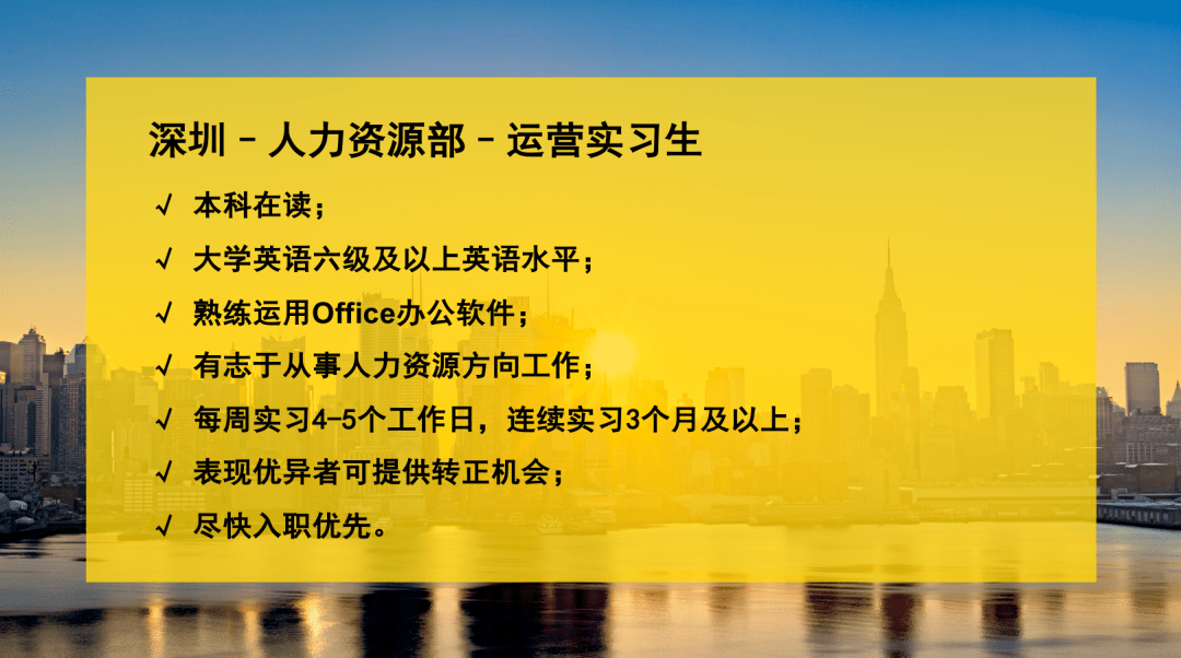 安永招聘_安永招聘人力资源和市场公关实习生 北京,上海(3)