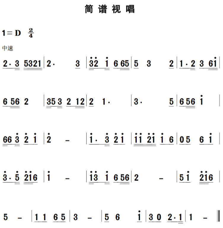 一只舟曲谱集_兰州新区舟曲中学图片