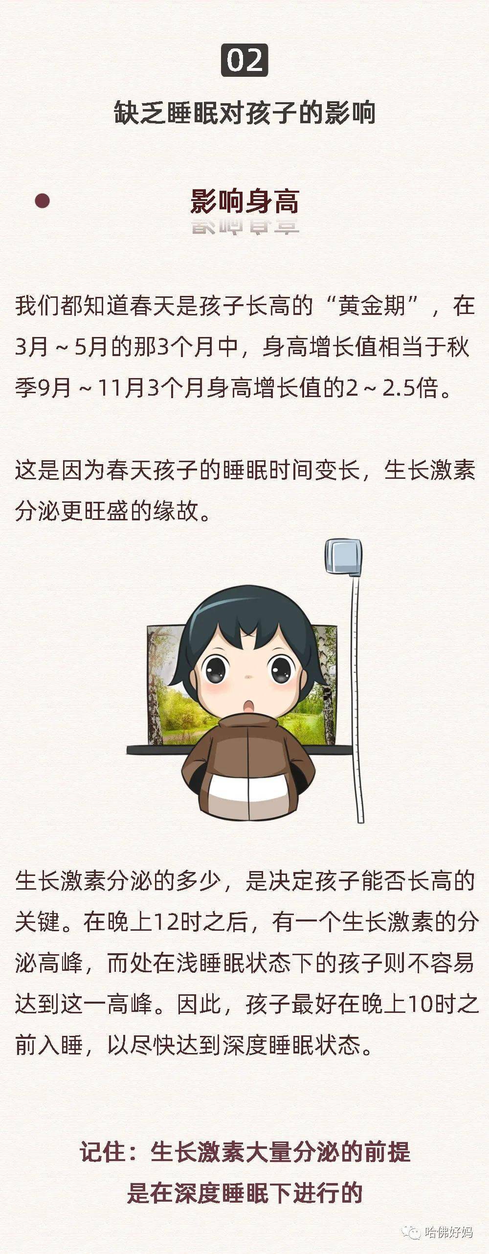 时间表|睡多久,孩子才会更聪明!最新睡眠时间表出炉:怎么睡