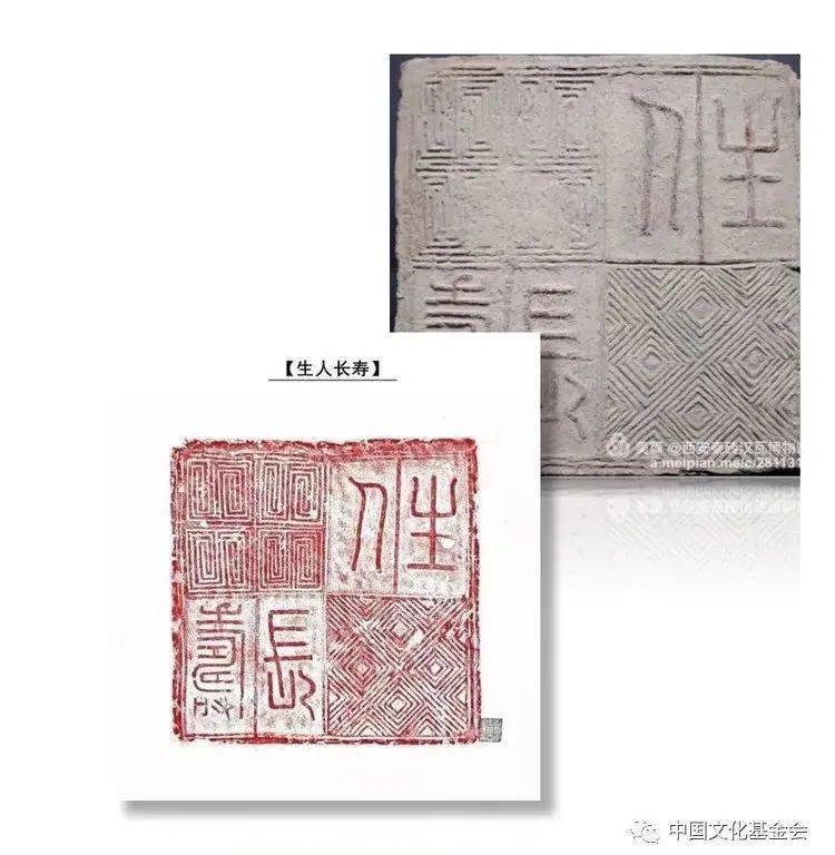 秦砖汉瓦拓片鉴赏
