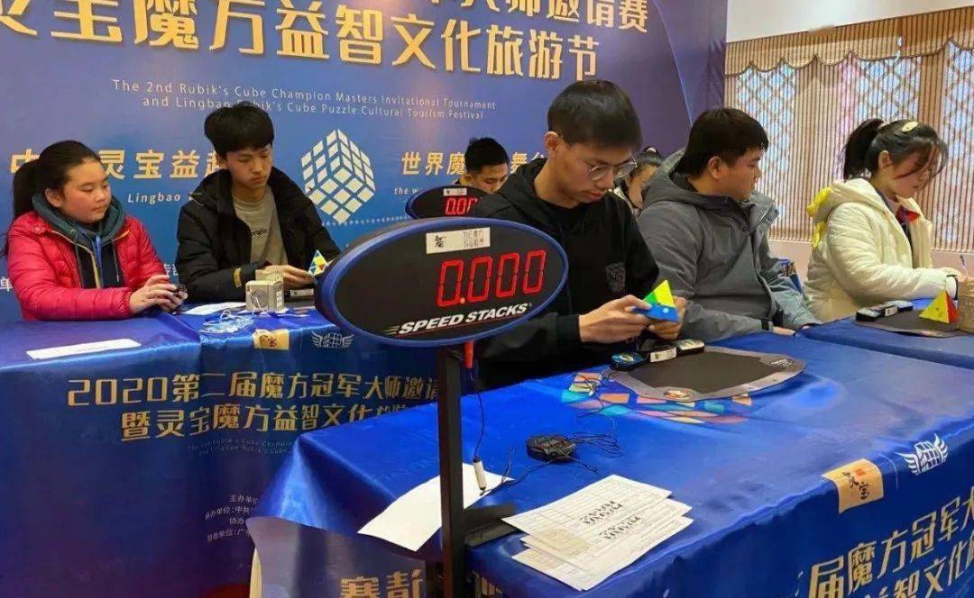 【决战函谷关】2020第二届魔方冠军大师邀请赛暨灵宝魔方益智文化旅游
