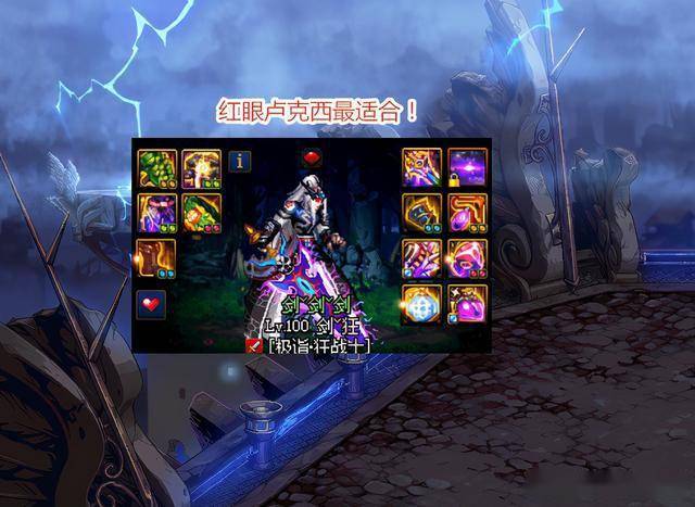 DNF:变态传奇网页游戏占比不高,卢克西非唯一选择,奈克斯成最佳搭配