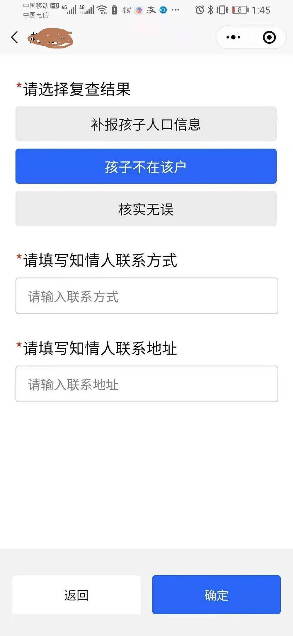 人口普查企业微信比对复查_人口普查图片