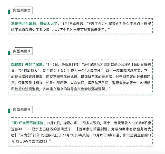 批评|汪涵、李佳琦、李雪琴被点名批评！中消协最新报告来了